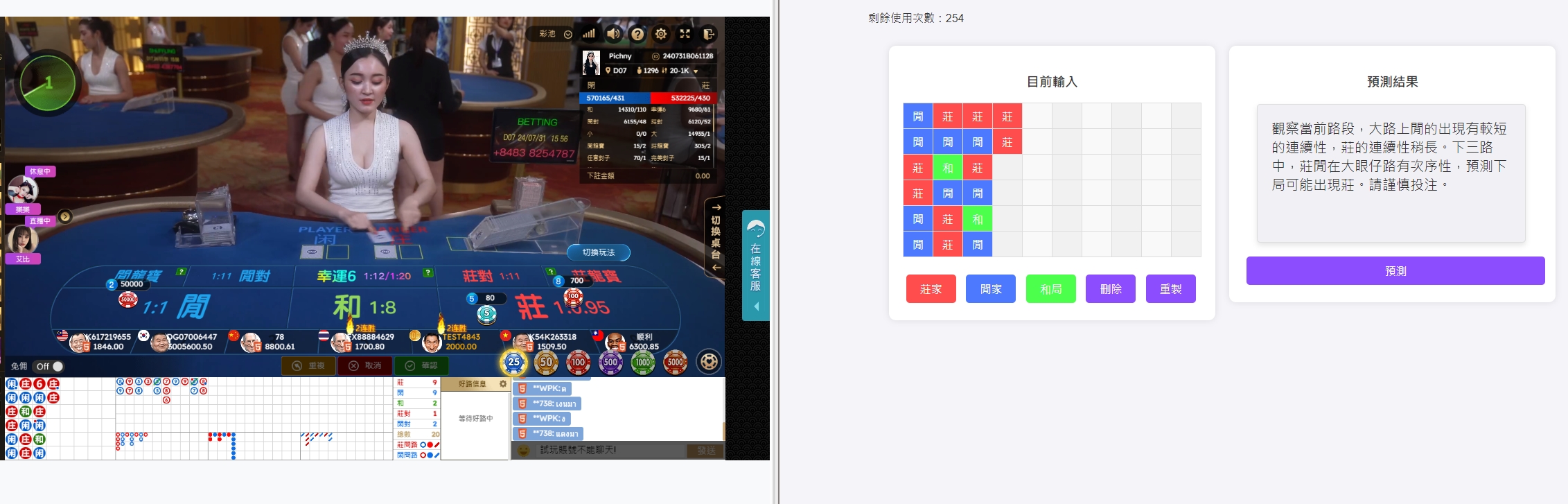 百家樂預測圖片