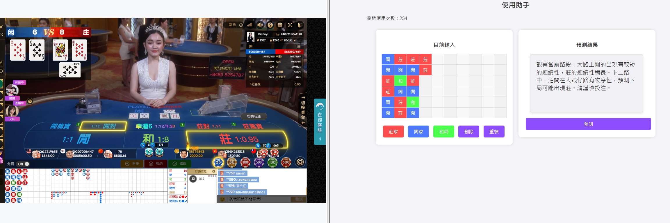 百家樂預測圖片