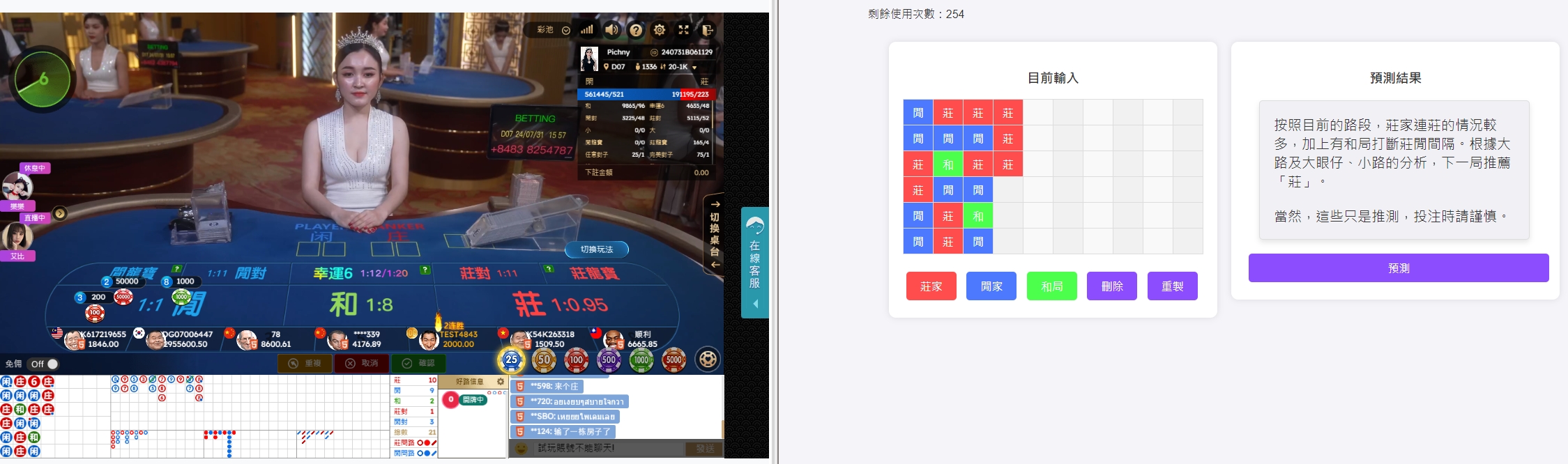 百家樂預測圖片